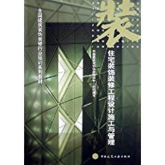 室内设计书籍网 室内设计装饰装修图书网 设计软件图书 vray书籍 max书籍 手绘书籍 室内设计工具箱v1.7 室内人